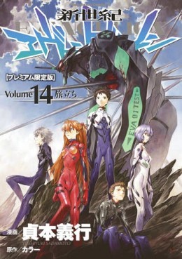 Manga - Shinseiki Evangelion - Edition limitée jp Vol.14