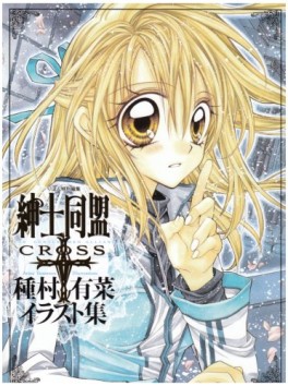 Manga - Manhwa - Shinshi Doumei Cross - Arina Tanemura Illustrations jp Vol.0