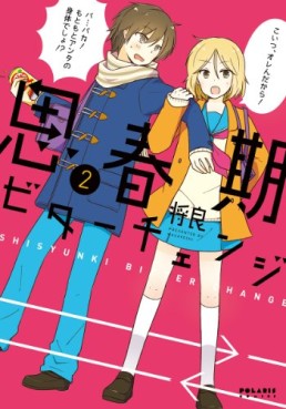 Manga - Manhwa - Shishunki Bitter Change jp Vol.2