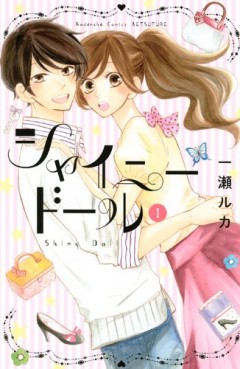 Manga - Manhwa - Shiny doll jp Vol.1