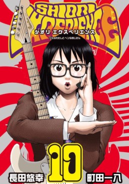 Manga - Manhwa - Shiori experience - jimi na watashi to hen na ojisan jp Vol.10