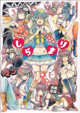 Manga - Manhwa - Shiramari jp