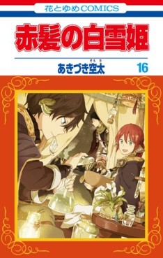 Manga - Manhwa - Akagami no Shirayuki Hime jp Vol.16