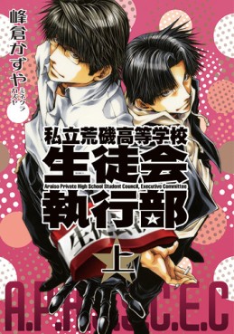 Manga - Manhwa - Shiritsu Araiso Kôtôgakkô Seitokai Shikkôbu - Ichijinsha Edition jp Vol.1