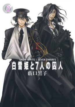 Manga - Manhwa - Shirayukihime to 7 Nin no Shûjin jp Vol.2