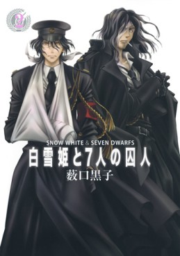 manga - Shirayukihime to 7 Nin no Shûjin jp Vol.2