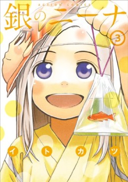 Manga - Manhwa - Shirogane no Nina jp Vol.3