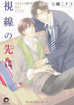 Manga - Manhwa - Shisen no Saki ni jp