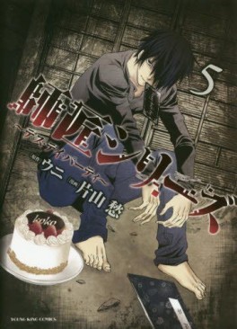 Manga - Manhwa - Shishô Series jp Vol.5