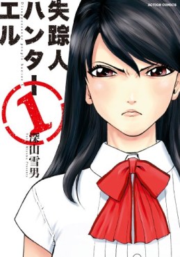 Manga - Manhwa - Shissônin Hunter Elle jp Vol.1