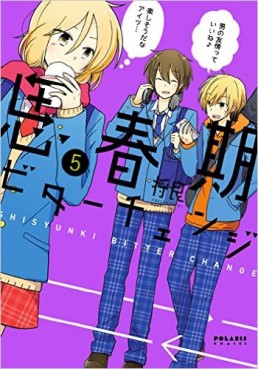Manga - Manhwa - Shishunki Bitter Change jp Vol.5