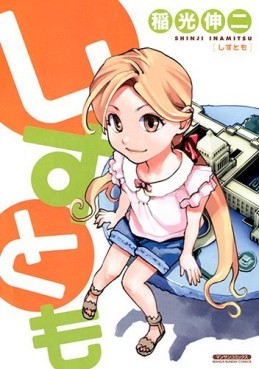 Manga - Manhwa - Shisutomo jp