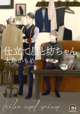 Manga - Manhwa - Shitateya to Bocchan jp