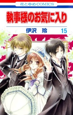 Manga - Manhwa - Shitsuji-sama no Okiniiri jp Vol.15