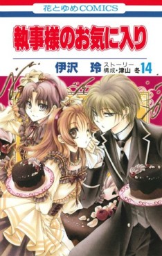 Manga - Manhwa - Shitsuji-sama no Okiniiri jp Vol.14