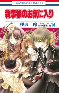 Manga - Manhwa - Shitsuji-sama no Okiniiri jp Vol.14