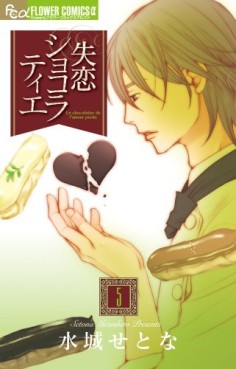 manga - Shitsuren Chocolatier jp Vol.5