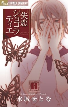 Manga - Manhwa - Shitsuren Chocolatier jp Vol.6