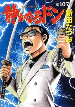 Manga - Manhwa - Shizuka Naru Don jp Vol.107