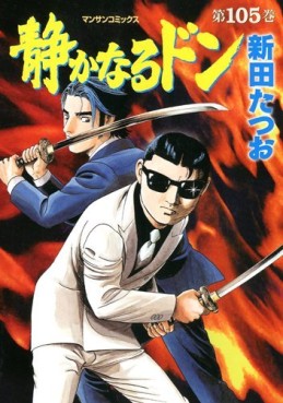 Manga - Manhwa - Shizuka Naru Don jp Vol.105