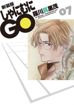 Manga - Manhwa - Shanimuni GO - Deluxe jp Vol.7
