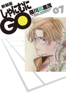 Manga - Manhwa - Shanimuni GO - Deluxe jp Vol.7