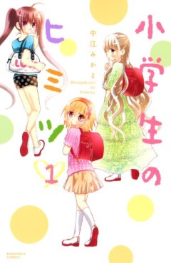 Manga - Manhwa - Shôgakusei no Himitsu jp Vol.1