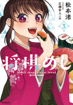 Manga - Manhwa - Shogi Meshi jp Vol.3