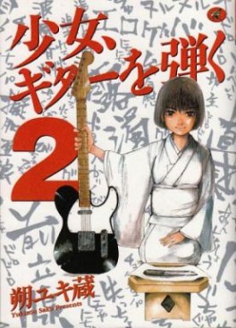 Manga - Manhwa - Shôjo, Guitar wo Hiku jp Vol.2