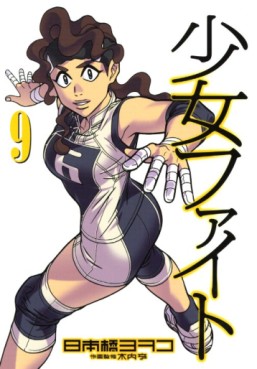 Manga - Manhwa - Shôjo Fight jp Vol.9