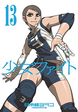 Manga - Manhwa - Shôjo Fight jp Vol.13