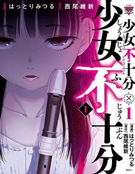 Manga - Manhwa - Shôjo Fujûbun jp Vol.1