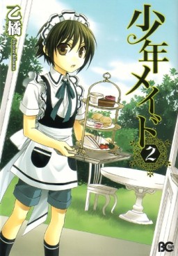 Manga - Manhwa - Shônen Maid jp Vol.2