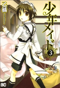 Manga - Manhwa - Shônen Maid jp Vol.3