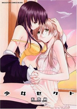 Manga - Manhwa - Shôjo Sect jp Vol.1