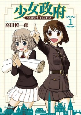Manga - Manhwa - Shôjo Seifu Berganot Dominions jp Vol.1