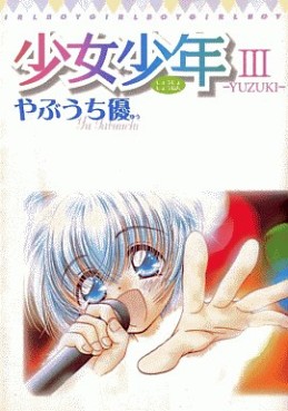 Manga - Manhwa - Shôjo Shônen jp Vol.3