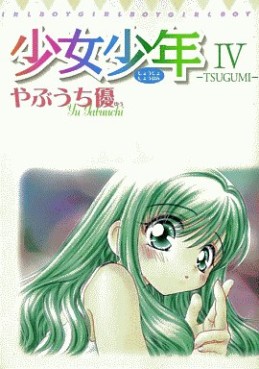 Manga - Manhwa - Shôjo Shônen jp Vol.4