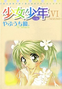 Manga - Manhwa - Shôjo Shônen jp Vol.6
