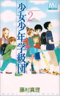 Manga - Manhwa - Shôjo Shônen Gakkyûdan jp Vol.2