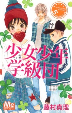 Manga - Manhwa - Shôjo Shônen Gakkyûdan jp Vol.5