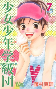 Manga - Manhwa - Shôjo Shônen Gakkyûdan jp Vol.7