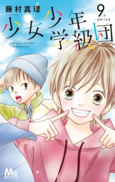 manga - Shôjo Shônen Gakkyûdan jp Vol.9