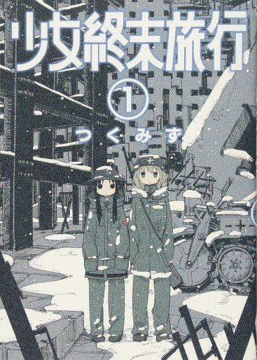 Manga - Manhwa - Shôjo Shûmatsu Ryokô jp Vol.1