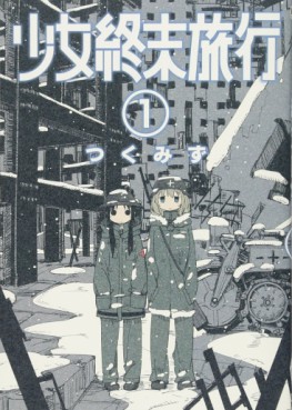 Manga - Manhwa - Shôjo Shûmatsu Ryokô jp Vol.1