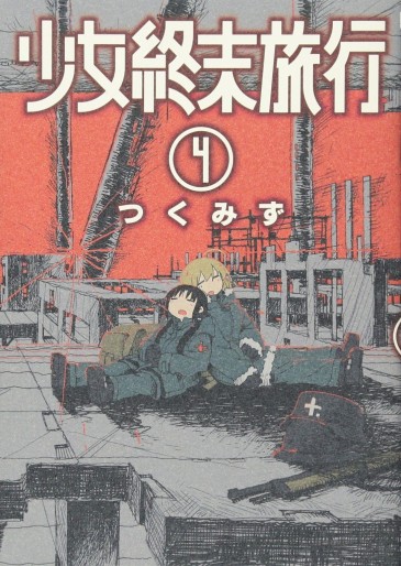 Manga - Manhwa - Shôjo Shûmatsu Ryokô jp Vol.4