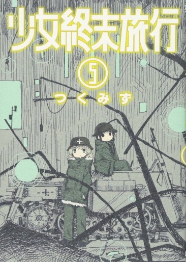 Manga - Manhwa - Shôjo Shûmatsu Ryokô jp Vol.5