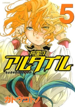 Manga - Manhwa - Shôkoku no Altair jp Vol.5