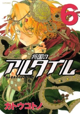 Manga - Manhwa - Shôkoku no Altair jp Vol.6