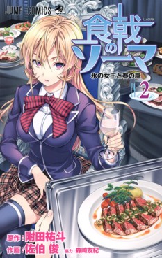 Manga - Manhwa - Shokugeki no Sôma jp Vol.2